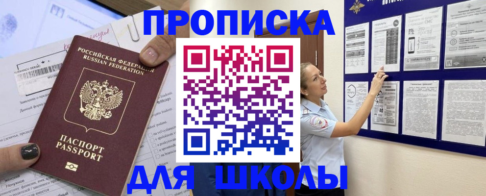 временная регистрация адрес в Ялуторовске