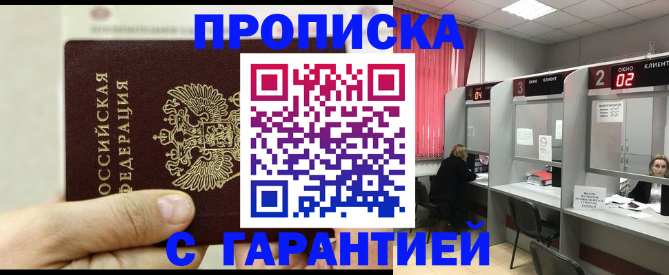 временная регистрация собственник в Ялуторовске