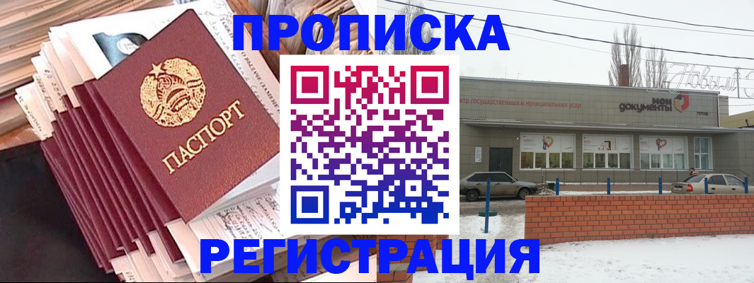 временная регистрация для школы в Ялуторовске